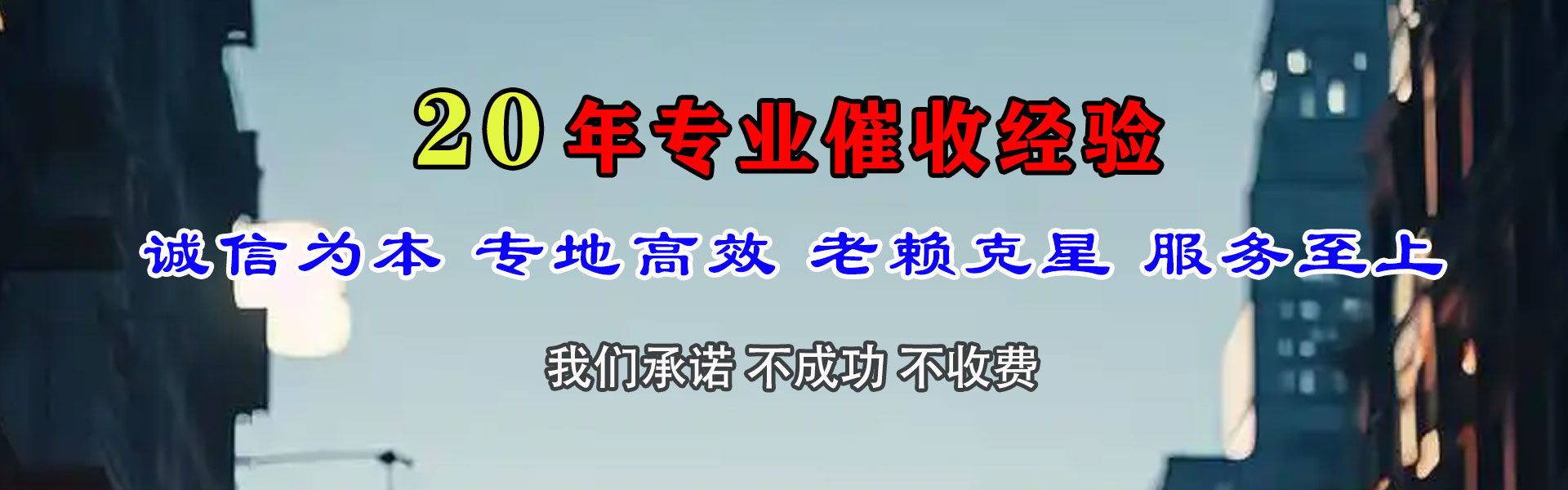 长葛要债公司